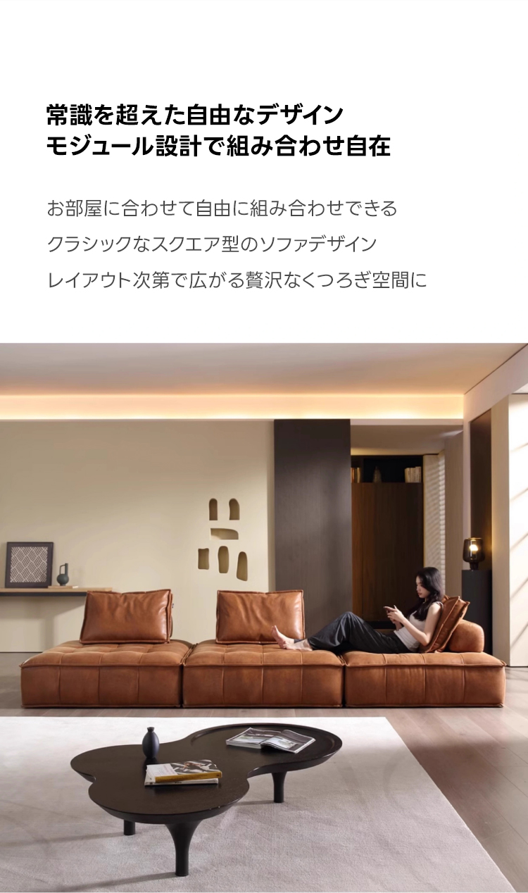 ブラウンレザーソファ クラシックデザイン モジュール式ヴィンテージデザイン合成皮革ソファ【色カスタマイズ可