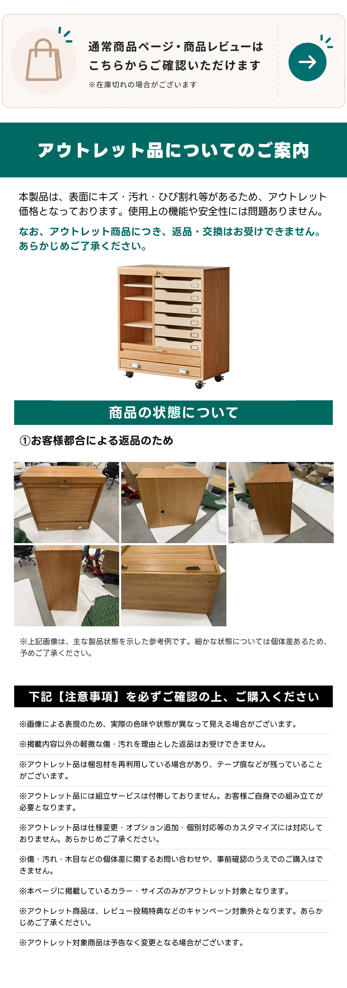 【OUTLET品】Woody Prime Cherry シャッター式キャビネット【高級天然チェリー材】通常商品ページ・商品レビューはこちらからご確認いただけます※在庫切れの場合がございますアウトレット品についてのご案内本製品は、表面にキズ・汚れ・ひび割れ等があるため、アウトレット価格となっております。使用上の機能や安全性には問題ありません。なお、アウトレット商品につき、返品・交換はお受けできません。あらかじめご了承ください。商品の状態について①お客様都合による返品のため※上記画像は、主な製品状態を示した参考例です。細かな状態については個体差あるため、予めご了承ください。下記【注意事項】を必ずご確認の上、ご購入ください※画像による表現のため、実際の色味や状態が異なって見える場合がございます。※掲載内容以外の軽微な傷・汚れを理由とした返品はお受けできません。※アウトレット品は梱包材を再利用している場合があり、テープ痕などが残っていることがございます。※アウトレット品には組立サービスは付帯しておりません。お客様ご自身での組み立てが必要となります。おりません。あらかじめご了承ください。きません。じめご了承ください。