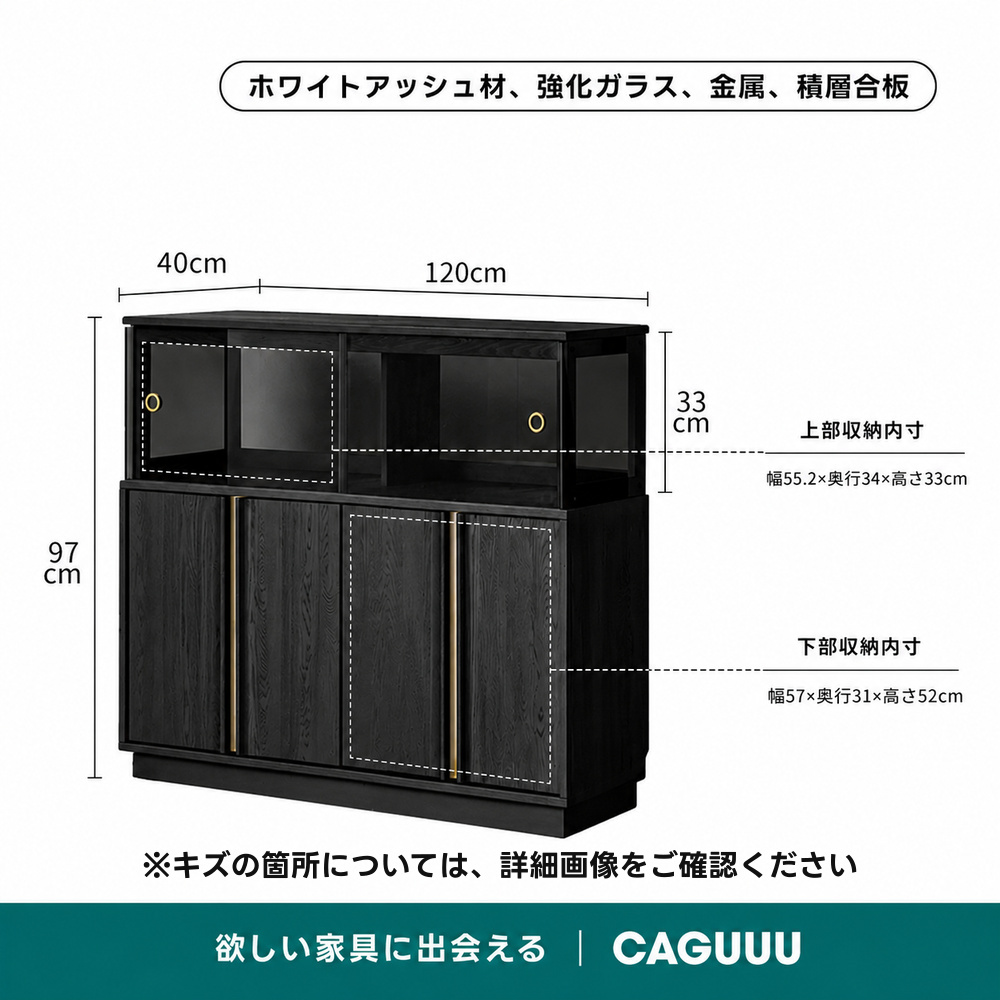 【OUTLET品】Woody Aura天然木ツートンカラーサイドボード 【高級天然ホワイトアッシュ材】ホワイトアッシュ材、強化ガラス、金属、積層合板40cm120cm33cm上部収納内寸幅55.2x奥行34×高さ33cm97cm下部収納内寸幅57x奥行31x高さ52cm※キズの箇所については、詳細画像をご確認ください欲しい家具に出会えるCAGUUU