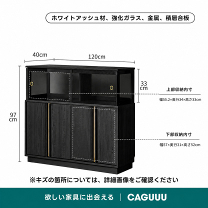 【OUTLET品】Woody Aura天然木ツートンカラーサイドボード 【高級天然ホワイトアッシュ材】ホワイトアッシュ材、強化ガラス、金属、積層合板40cm120cm33cm上部収納内寸幅55.2x奥行34×高さ33cm97cm下部収納内寸幅57x奥行31x高さ52cm※キズの箇所については、詳細画像をご確認ください欲しい家具に出会えるCAGUUU