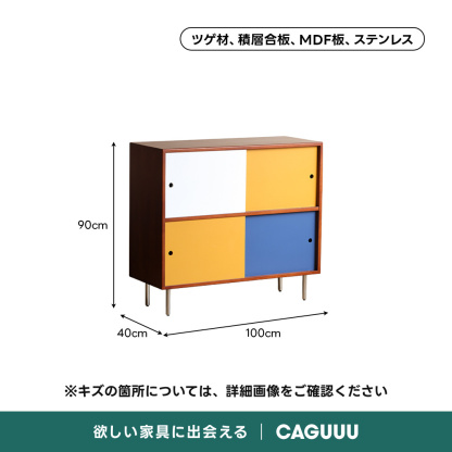 【OUTLET品】Woody Prime Vintage Box レトロカラースクエアキャビネット【高級天然ツゲ材】ツゲ材、積層合板、MDF板、ステンレス90cm40cm100cm※キズの箇所については、詳細画像をご確認ください欲しい家具に出会える|CAGUUU
