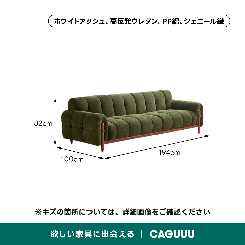 【OUTLET品】モジュールラウンジソファホワイトアッシュ、高反発ウレタン、PP綿、シェニール織82cm194cm100cm※キズの箇所については、詳細画像をご確認ください欲しい家具に出会えるCAGUUU
