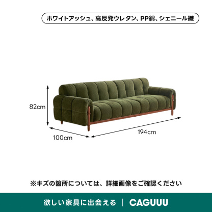 【OUTLET品】モジュールラウンジソファホワイトアッシュ、高反発ウレタン、PP綿、シェニール織82cm194cm100cm※キズの箇所については、詳細画像をご確認ください欲しい家具に出会えるCAGUUU