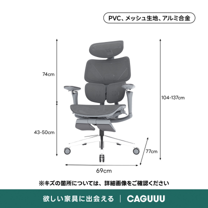 【OUTLET品】AXISU アクシスエルゴコアオフィスチェアPVC、メッシュ生地、アルミ合金74cm104-137cm43-50cm77cm69cm※キズの箇所については、詳細画像をご確認ください欲しい家具に出会えるCAGUUU