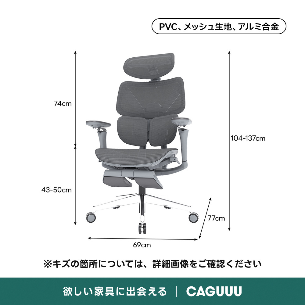 【OUTLET品】AXISU アクシスエルゴコアオフィスチェアPVC、メッシュ生地、アルミ合金74cm104-137cm43-50cm77cmf69cm※キズの箇所については、詳細画像をご確認ください欲しい家具に出会えるCAGUUU