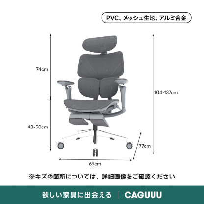 【OUTLET品】AXISU アクシスエルゴコアオフィスチェアPVC、メッシュ生地、アルミ合金74cm104-137cm43-50cm77cmf69cm※キズの箇所については、詳細画像をご確認ください欲しい家具に出会えるCAGUUU