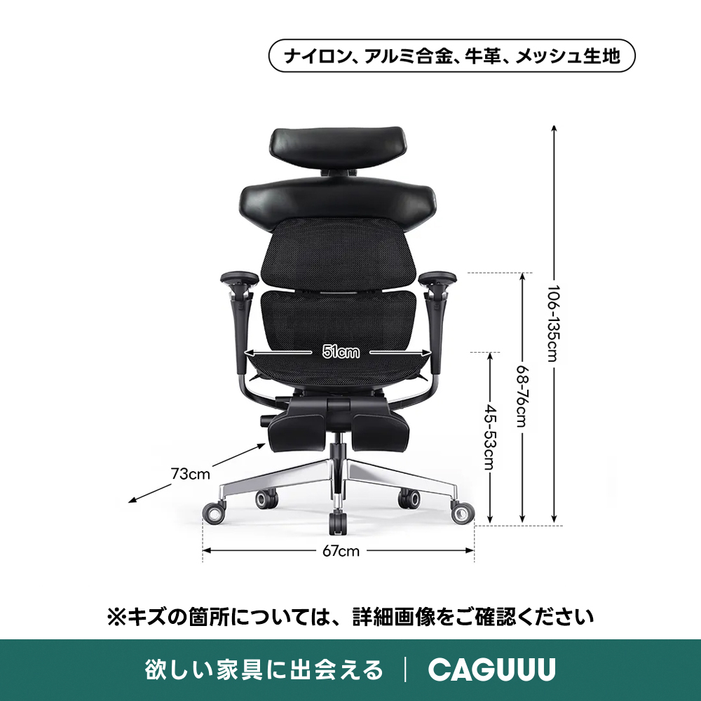 【OUTLET品】AXISU アクシスレザーリュクスオフィスチェアナイロン、アルミ合金、牛革、メッシュ生地51cmO子68-76cmふuLW373cm67cm※キズの箇所については、詳細画像をご確認ください欲しい家具に出会えるCAGUUU