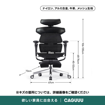 【OUTLET品】AXISU アクシスレザーリュクスオフィスチェアナイロン、アルミ合金、牛革、メッシュ生地51cmO子68-76cmふuLW373cm67cm※キズの箇所については、詳細画像をご確認ください欲しい家具に出会えるCAGUUU