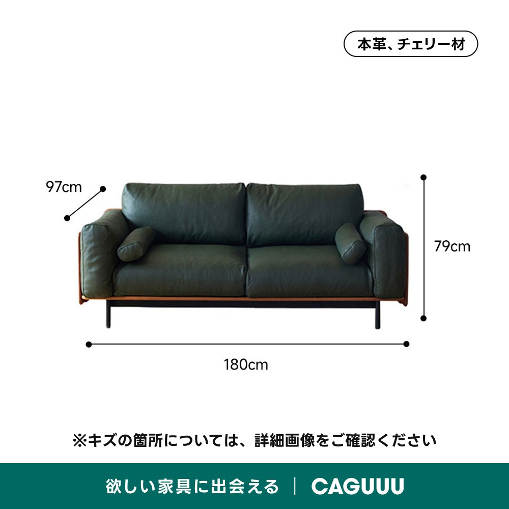 【OUTLET品】Woody Prime Cherry カバー取り外し可能カラーと生地が選べるソファ【高級天然チェリー材】本革、チェリー材97cm79cm180cm※キズの箇所については、詳細画像をご確認ください欲しい家具に出会えるCAGUUU