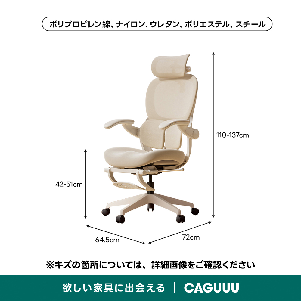 【OUTLET品】AXISU アクシスエアリーライトオフィスチェアポリプロピレン綿、ナイロン、ウレタン、ポリエステル、スチール110-137cm42-51cm64.5cm72cm※キズの箇所については、詳細画像をご確認ください欲しい家具に出会えるCAGUUL