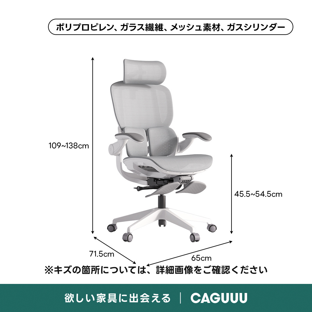 【OUTLET品】AXISU アクシスコアライトオフィスチェアポリプロピレン、ガラス繊維、メッシュ素材、ガスシリンダー109~138cm45.5~54.5cm71.5cm65cm※キズの箇所については、詳細画像をご確認ください欲しい家具に出会えるCAGUUU