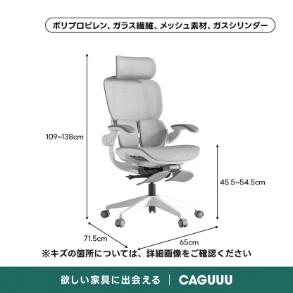 【OUTLET品】AXISU アクシスコアライトオフィスチェアポリプロピレン、ガラス繊維、メッシュ素材、ガスシリンダー109~138cm45.5~54.5cm71.5cm65cm※キズの箇所については、詳細画像をご確認ください欲しい家具に出会えるCAGUUU