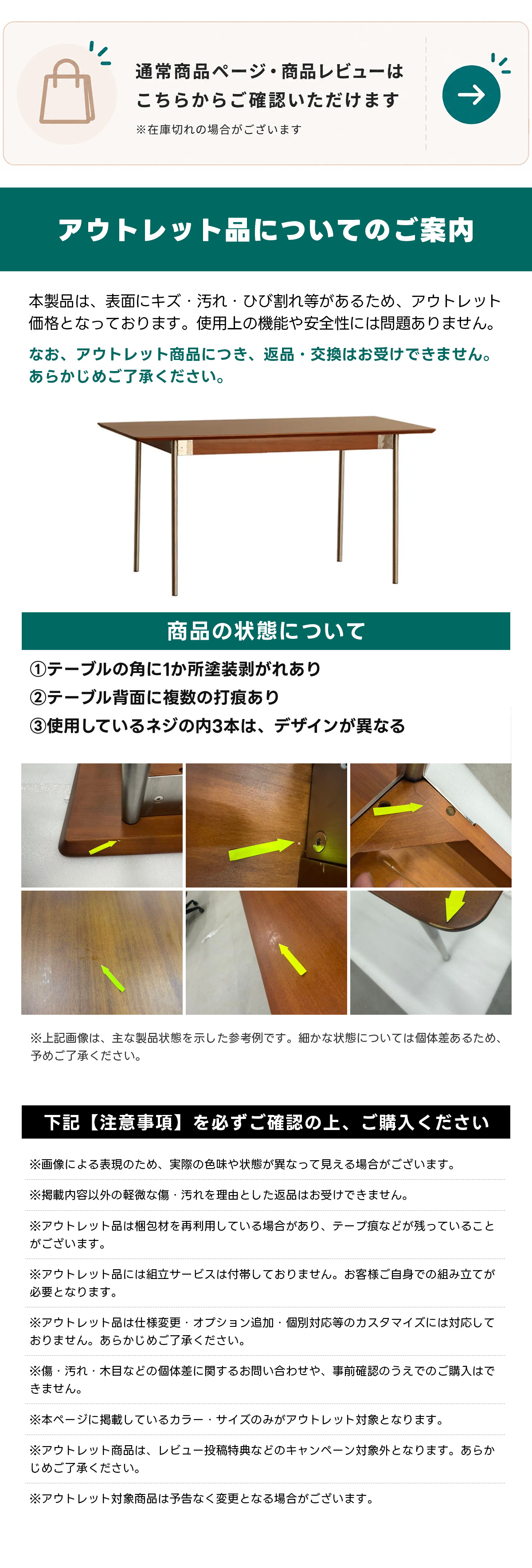 【OUTLET品】ステンレス脚木製ダイニングテーブル【高級天然ツゲ材】通常商品ページ・商品レビューはこちらからご確認いただけます※在庫切れの場合がございますアウトレット品についてのご案内本製品は、表面にキズ・汚れ・ひび割れ等があるため、アウトレット価格となっております。使用上の機能や安全性には問題ありません。なお、アウトレット商品につき、返品・交換はお受けできません。あらかじめご了承ください。商品の状態について①テーブルの角に1か所塗装剥がれあり②テーブル背面に複数の打痕あり③使用しているネジの内3本は、デザインが異なる※上記画像は、主な製品状態を示した参考例です。細かな状態については個体差あるため、予めご了承ください。下記【注意事項】を必ずご確認の上、ご購入ください※画像による表現のため、実際の色味や状態が異なって見える場合がございます。※掲載内容以外の軽微な傷・汚れを理由とした返品はお受けできません。※アウトレット品は梱包材を再利用している場合があり、テープ痕などが残っていることがございます。※アウトレット品には組立サービスは付帯しておりません。お客様ご自身での組み立てが必要となります。きません。