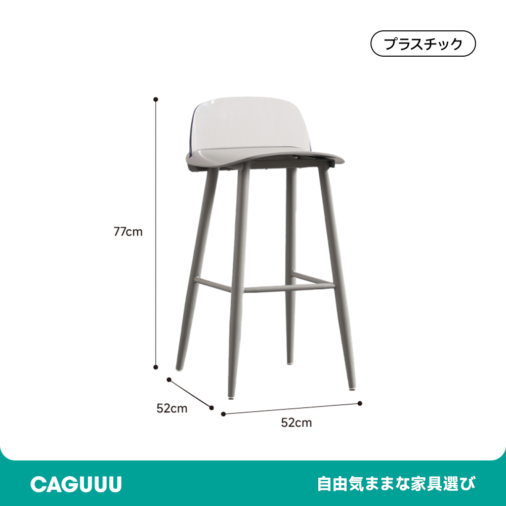 北欧風シンプルカウンターチェア