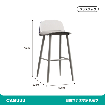 北欧風シンプルカウンターチェア