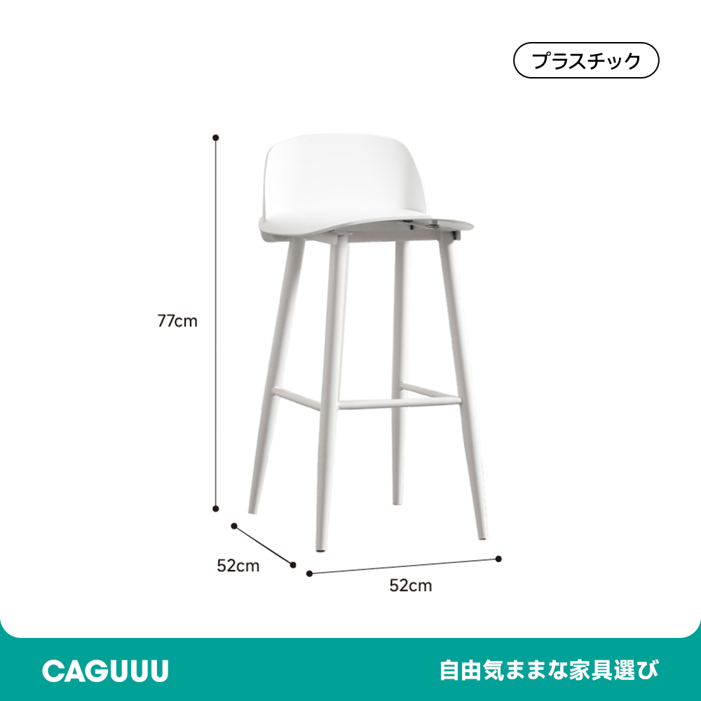 北欧風シンプルカウンターチェア