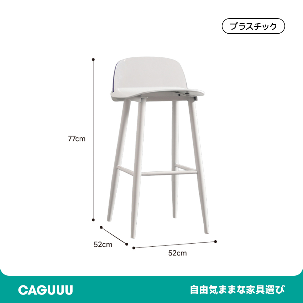 北欧風シンプルカウンターチェア