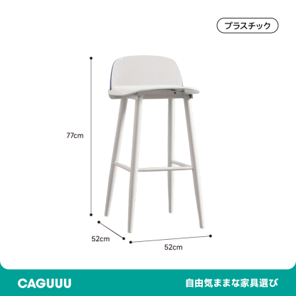 北欧風シンプルカウンターチェア