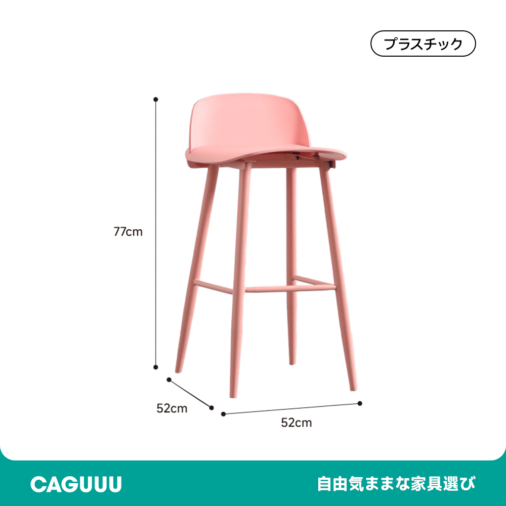 北欧風シンプルカウンターチェア