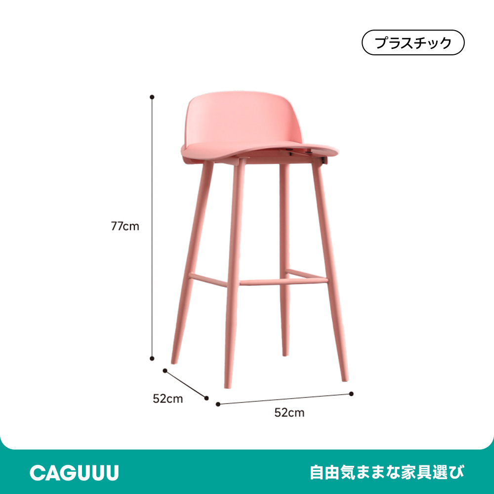 北欧風シンプルカウンターチェア