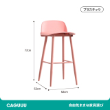北欧風シンプルカウンターチェア