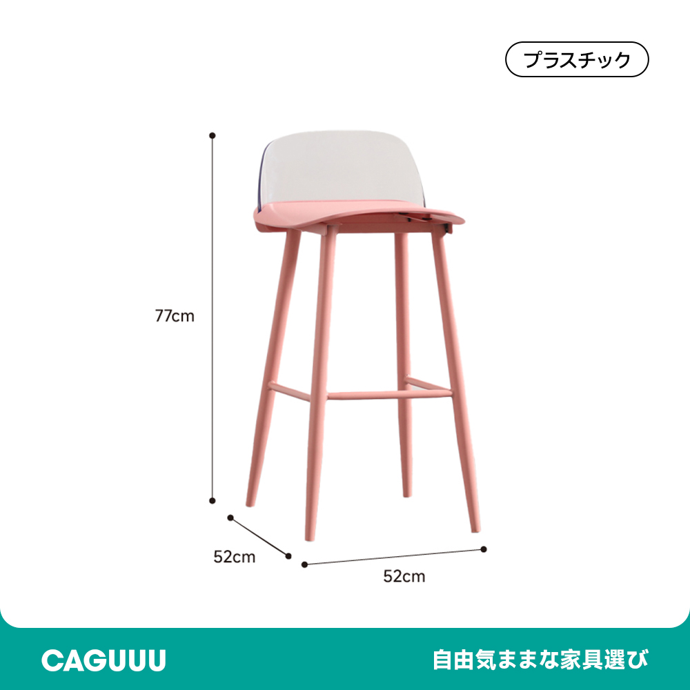 北欧風シンプルカウンターチェア
