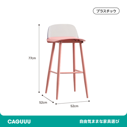 北欧風シンプルカウンターチェア