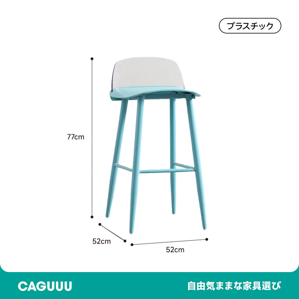 北欧風シンプルカウンターチェア