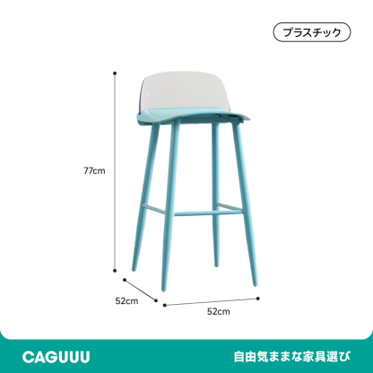北欧風シンプルカウンターチェア