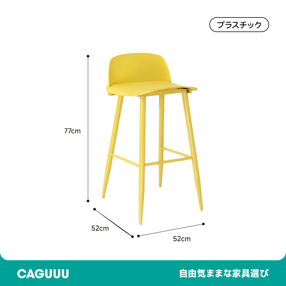 北欧風シンプルカウンターチェア