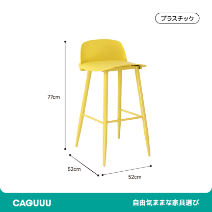 北欧風シンプルカウンターチェア