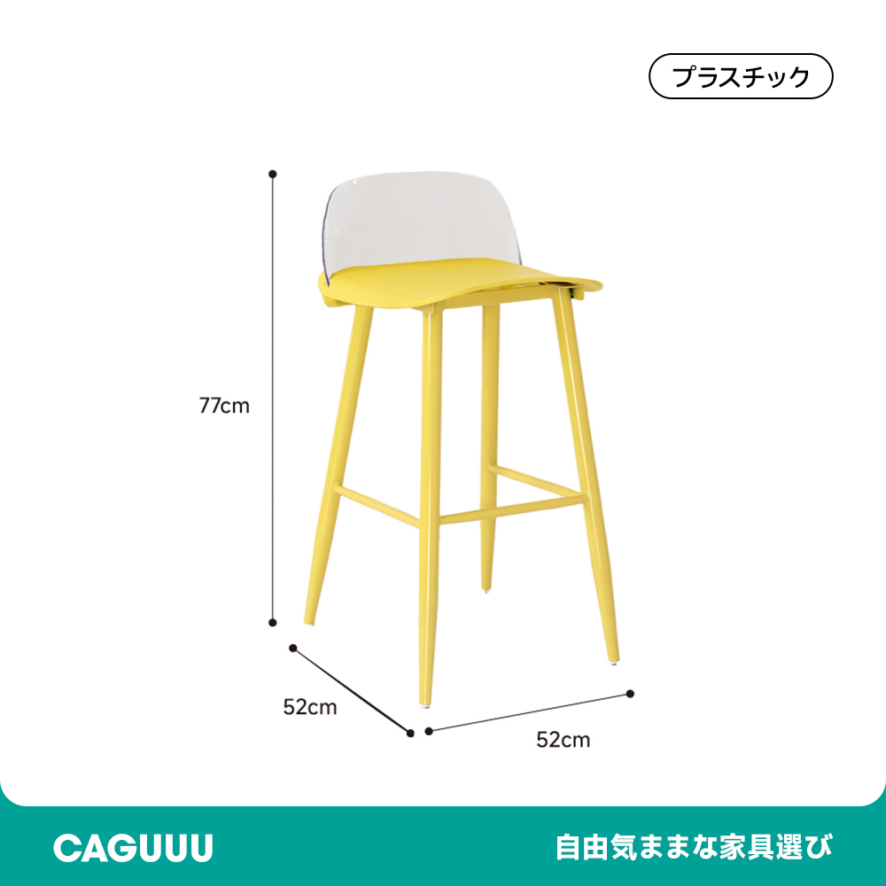 北欧風シンプルカウンターチェア