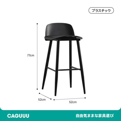 北欧風シンプルカウンターチェア