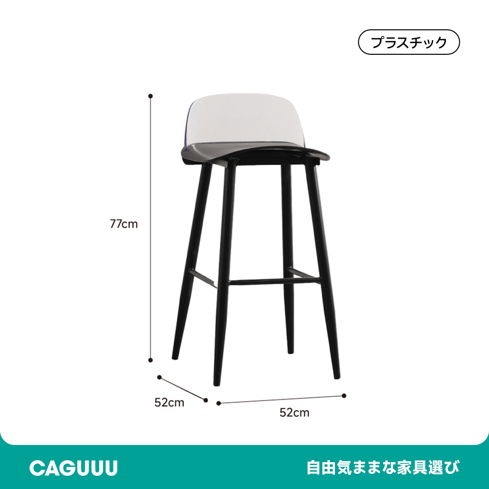 北欧風シンプルカウンターチェア