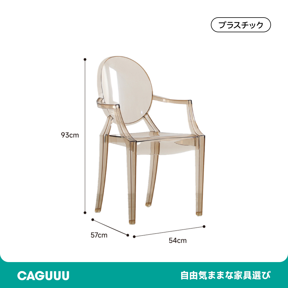 アクリルチェア