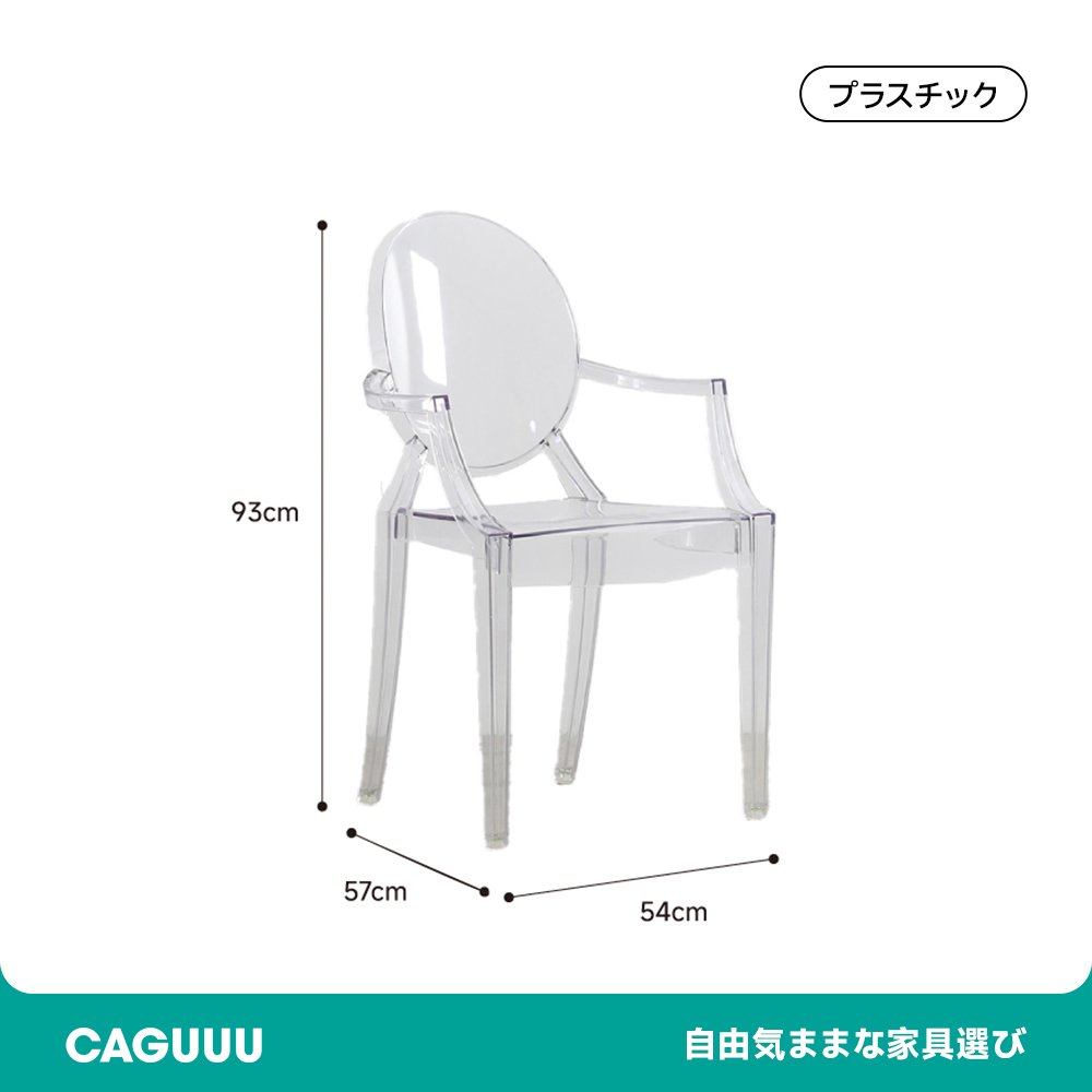 アクリルチェア