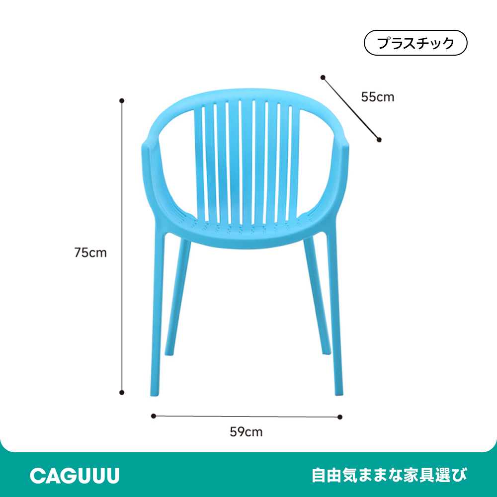 プラスチックガーデンチェア