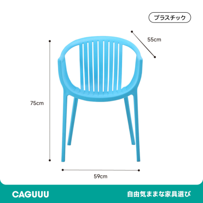 プラスチックガーデンチェア