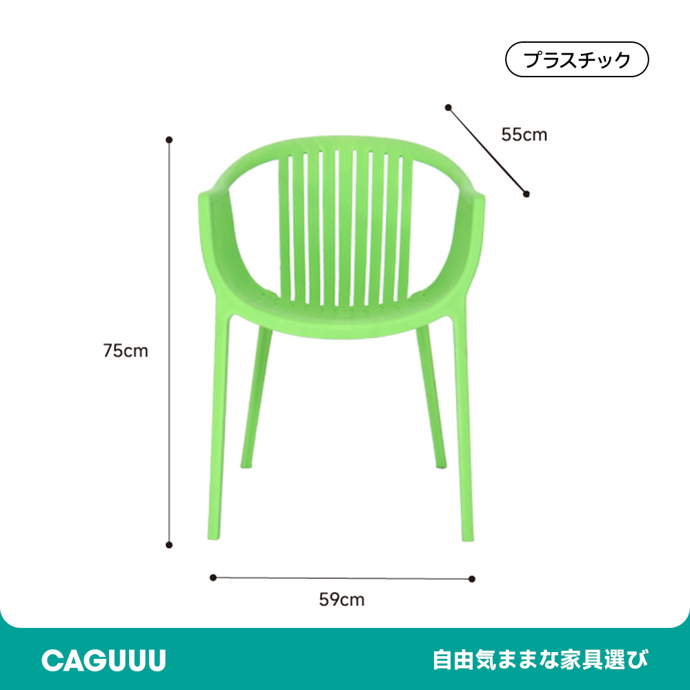 プラスチックガーデンチェア
