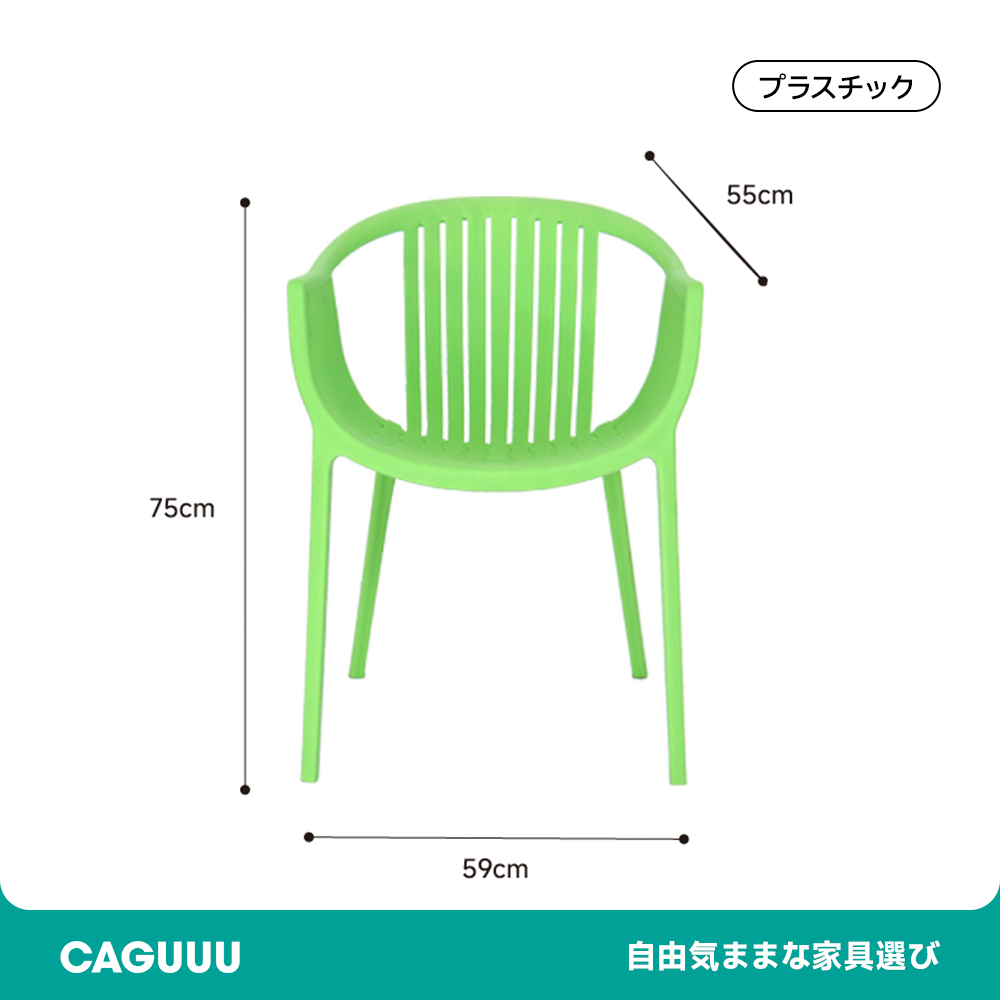 プラスチックガーデンチェア