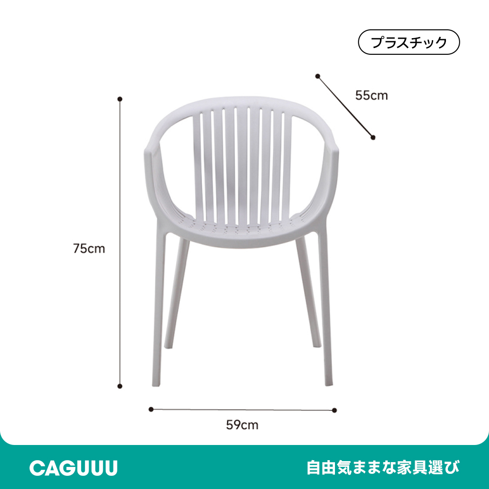 プラスチックガーデンチェア