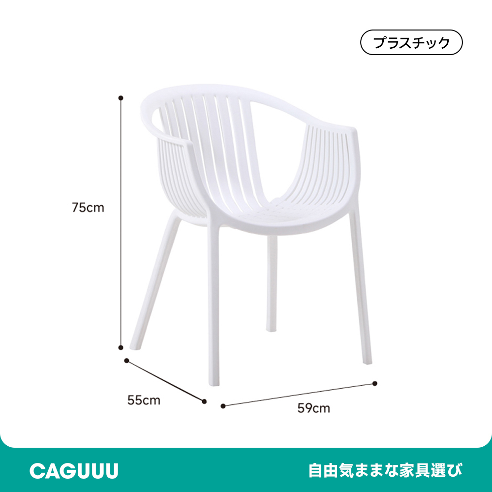 プラスチックガーデンチェア