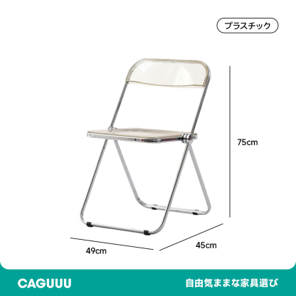 クリアパイプ椅子