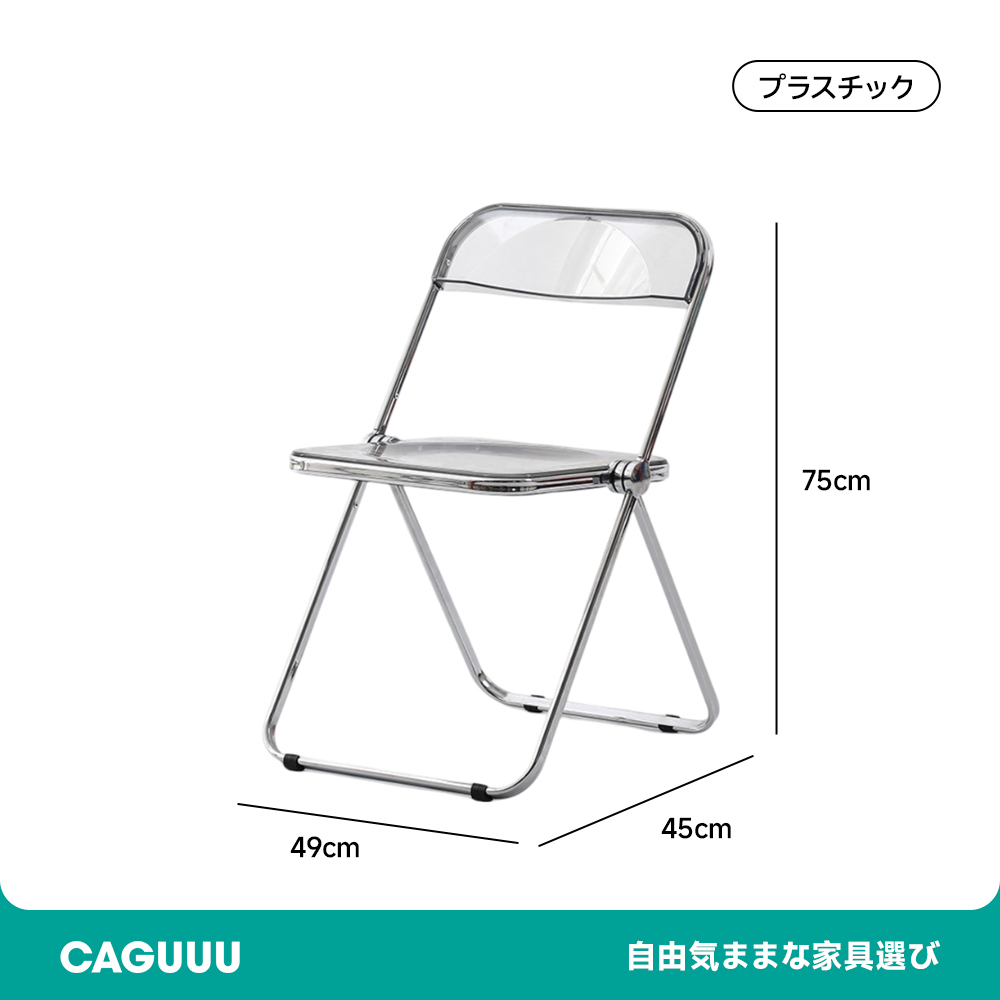 クリアパイプ椅子