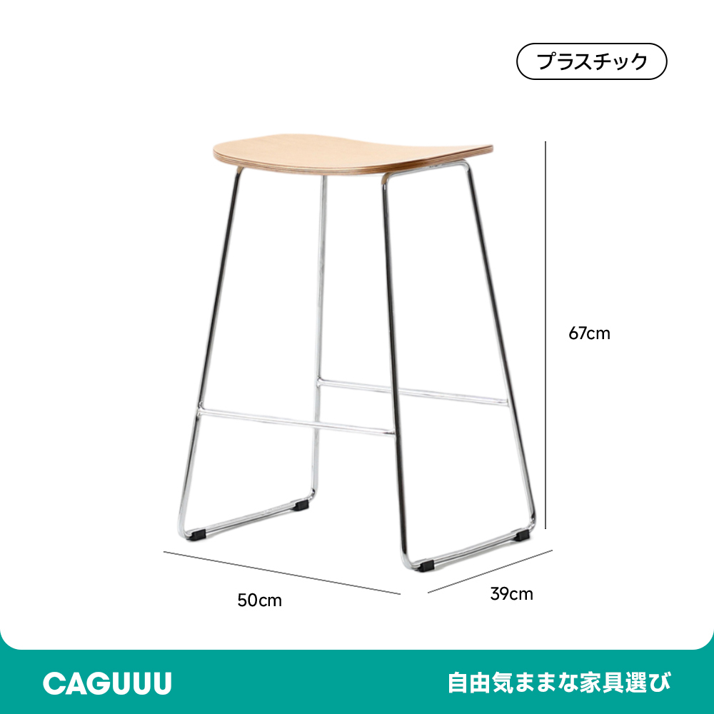 シンプルカウンターチェア
