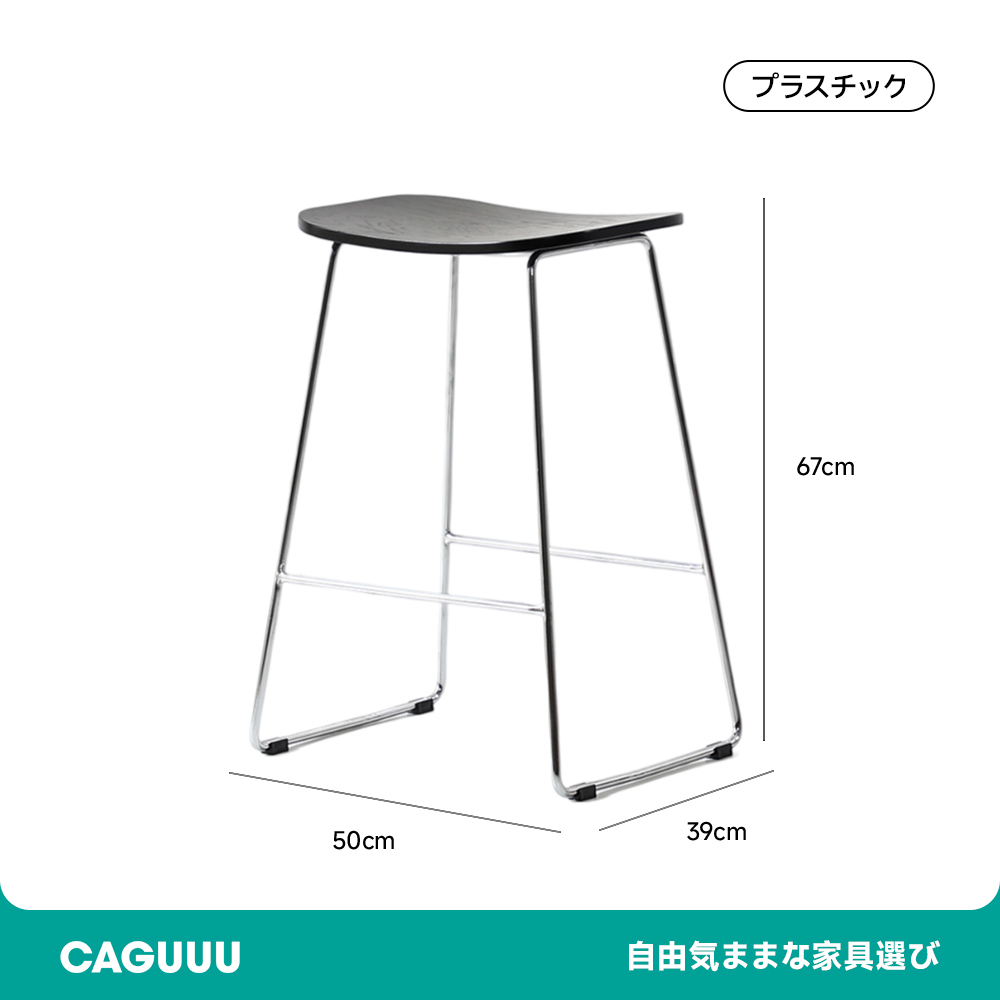 シンプルカウンターチェア