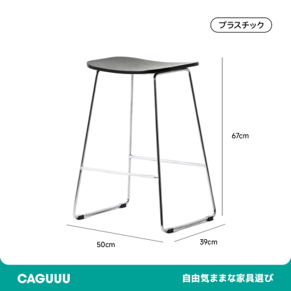 シンプルカウンターチェア