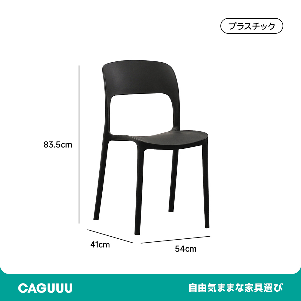 ファッショナブルチェア