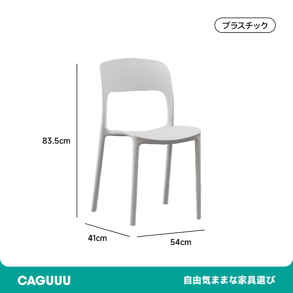 ファッショナブルチェア