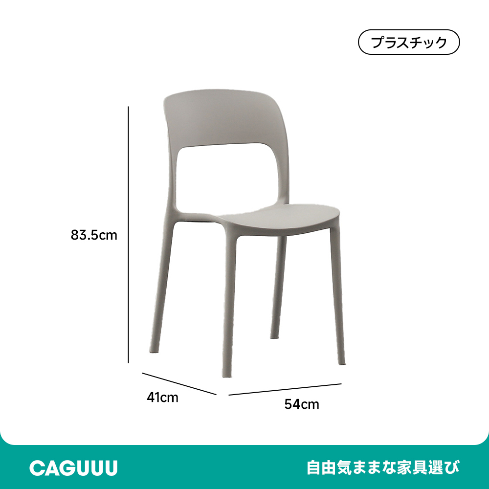 ファッショナブルチェア